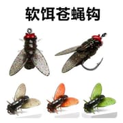 15 pcs Luya Soft Bait Fly Hook Bionic Fly Bait Insect Micro Object Horse Mouth Cocked Mouth Luofei Fake Bait_img_1