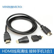 HDMI to HDMI Hd Adapter Cable Version 1.4 Three-In-One Mini HDMI Micro HDMI Interface 1080P_img_5