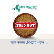 খাঁটি ঘি এ ভাজা লাচ্চা সেমাই (Ghee Vaja Lassa Semai)_img_2