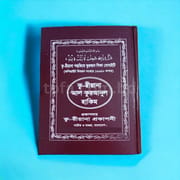 Qa-Riana Al-Qur'anul Hakim (30 Paras)_img_0