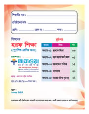শিশুদের হরফ শিক্ষা_img_1