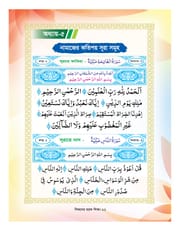 শিশুদের হরফ শিক্ষা_img_9