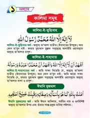 এসো ইসলাম শিখি_img_3