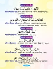 এসো ইসলাম শিখি_img_5