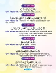 এসো ইসলাম শিখি_img_6