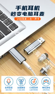 USB Audio Adapter Sound Card - USB to 3.5mm (combo Port) Headphone and Mic Converter for Enhanced PC Audio Experience_img_3
