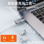 USB Audio Adapter Sound Card - USB to 3.5mm (combo Port) Headphone and Mic Converter for Enhanced PC Audio Experience_img_8