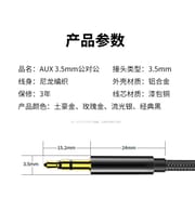 3.5mm Male to Male Aux Audio Cable with Durable Metal Plugs - Compatible with Car, iPhone, Laptop, Headphones, and More (Black)_img_2
