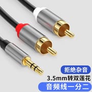 Gold Plated 3.5mm to RCA AV Audio Cable_img_0
