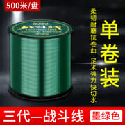 Strong 500m Fishing Line - Main/Sub Line for Sea Rods, Perfect for Long-Distance Throws & Yatai Gear_img_6