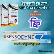 Pemimite Lotion 2 Pcs [ Free Sensodyne Toothpaste 1 Pcs ]_img_0