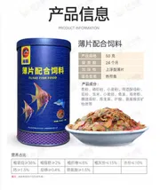 Tropical flake fish food (50g)_img_0