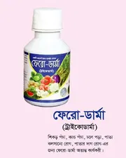 ফেরো - ডার্মা ( ট্রাইকোডার্মা ) তরল ট্রাইকোডার্মা । Ferro-Derma (Trichoderma) Liquid Trichoderma_img_0