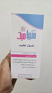 SebaMed Gentel Wash-200ml_img_2