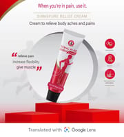 Siang Pure Relief Cream  60g_img_2