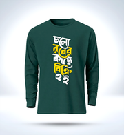 Islamic calligraphy Full Sleeve T-Shirt for men_img_0