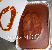 খেজুরের ফয়েল/বক্স/বাদাম-মিশ্রিত পাটালিগুড়"1kg_img_1