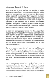 দ্য গ্রেটেস্ট অন্ট্রাপ্রেনর মুহাম্মাদ [সাল্লাল্লাহু আলাইহি ওয়া সাল্লাম]_img_2