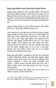 দ্য গ্রেটেস্ট অন্ট্রাপ্রেনর মুহাম্মাদ [সাল্লাল্লাহু আলাইহি ওয়া সাল্লাম]_img_4