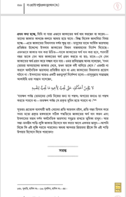 দ্য গ্রেটেস্ট অন্ট্রাপ্রেনর মুহাম্মাদ [সাল্লাল্লাহু আলাইহি ওয়া সাল্লাম]_img_17