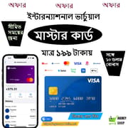 199 টাকায় ভার্চুয়াল ডুয়েল ক্যরেন্সি মাষ্টার কার্ড সাথে ১০$ ফ্রি_img_1