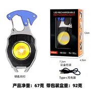 Multi-Functional Survival Keychain Light_img_1