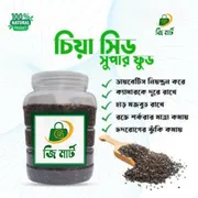 সুপার ফুড, চিয়া সিড 1-kg_img_0