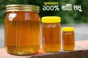 সুন্দরবনের চাক ভাঙ্গা খাঁটি মধু(1-Litre)_img_0