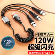 3 in 1 Phone Charging Cable 120W_img_0