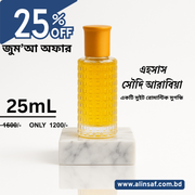 এহসাস সৌদি আরাবিয়া ২৫মিলি - FRIDAY OFFER_img_0