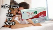 Norix 1 Pill ( 3 packet )_img_1