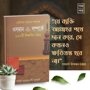আসহাবে রাসূল সিরিজ_img_4