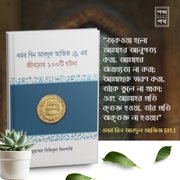 আসহাবে রাসূল সিরিজ_img_7