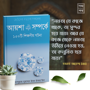 আসহাবে রাসূল সিরিজ_img_9