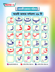 সহজে কায়দা শিখি_img_1