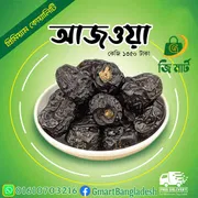 খেজুর আজুয়া" ১কেজি(Premium)_img_1