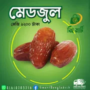 (প্রিমিয়াম) 500gm box, Medjul Khejur-মেডজুল খেজুর 500gm 1box_img_0