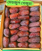 (প্রিমিয়াম) 500gm box, Medjul Khejur-মেডজুল খেজুর 500gm 1box_img_1