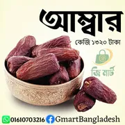 Amber Khejur(Premium) 500gm 1box_img_0