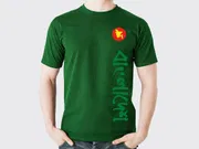 Bangladesh 2.0 Premium T-shirt 1ps_img_0