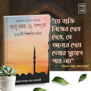 আসহাবে রাসূল সিরিজ_img_2