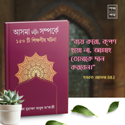 আসহাবে রাসূল সিরিজ_img_11