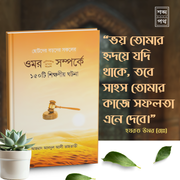 আসহাবে রাসূল সিরিজ_img_3
