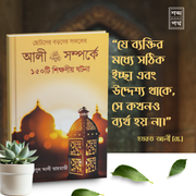 আসহাবে রাসূল সিরিজ_img_5