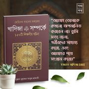 আসহাবে রাসূল সিরিজ_img_8