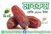 Mabroom Khejur(Premium) 500gm 1box_img_1