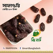 সাফাওয়ি বা কালমি খেজুর ১কেজি(Premium)বক্স_img_0
