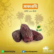 সাফাওয়ি বা কালমি খেজুর ১কেজি(Premium)বক্স_img_1