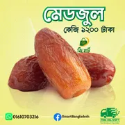 (প্রিমিয়াম) 500gm box, Medjul Khejur-মেডজুল খেজুর 500gm 1box_img_2