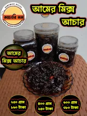 আমের মিক্স আচার (Amer Mix Achar)২৫০ গ্রাম ১৬০ টাকা / ৪০০ গ্রাম ২৫০ টাকা / ৬০০ গ্রাম ৩৮০ টাকা_img_0